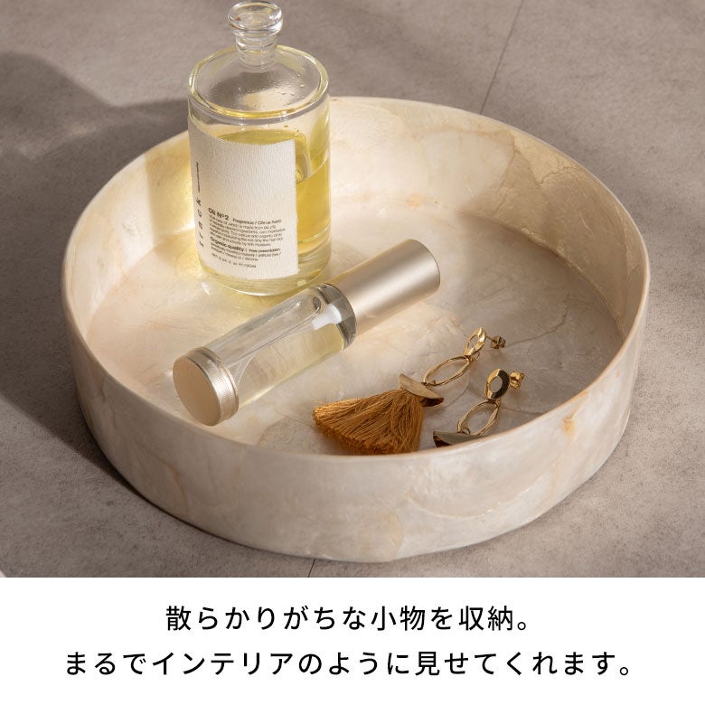 貝殻の上品な輝きが美しい リゾート感漂う、カピスシェルトレイ[14351]