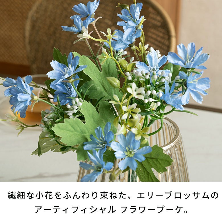 水やり不要のリアルな造花 エリーブロッサム ブーケ ブルー ホワイト