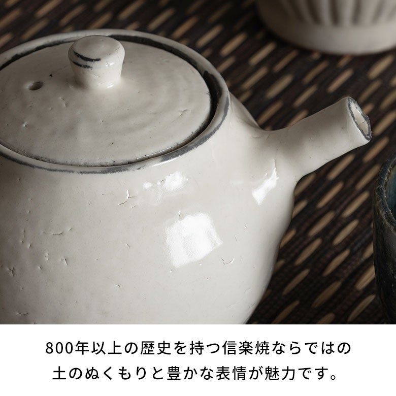 日本茶から紅茶まで楽しめる 信楽焼 粉引 急須[94930]