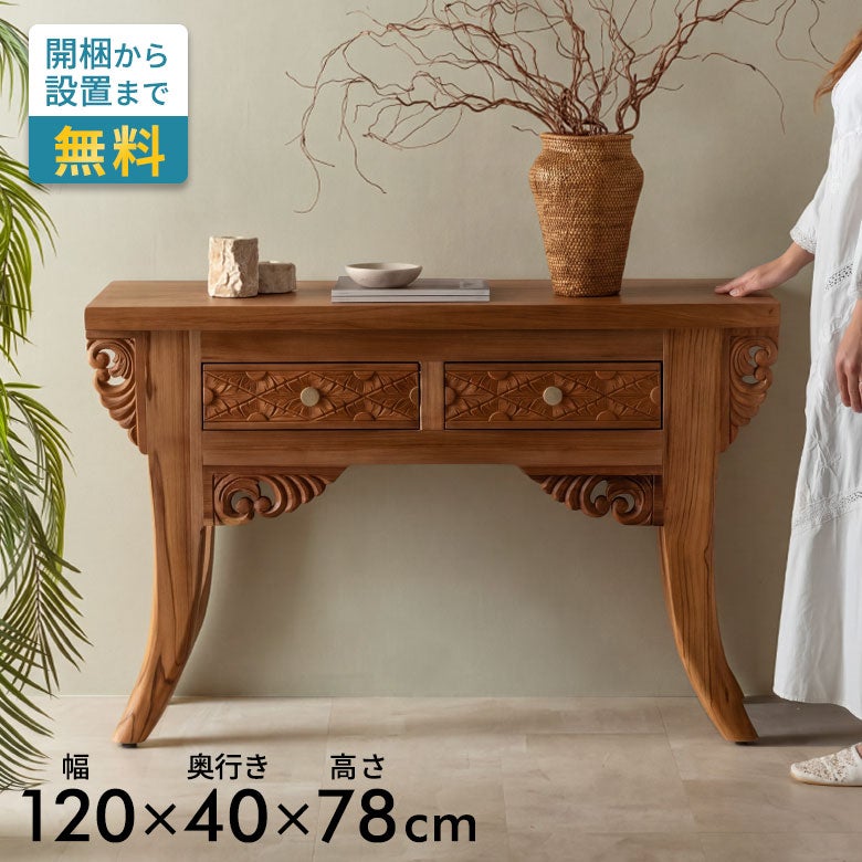 テーブル｜バリ島直輸入！アジアン雑貨・家具の通販【アジア工房 本店】