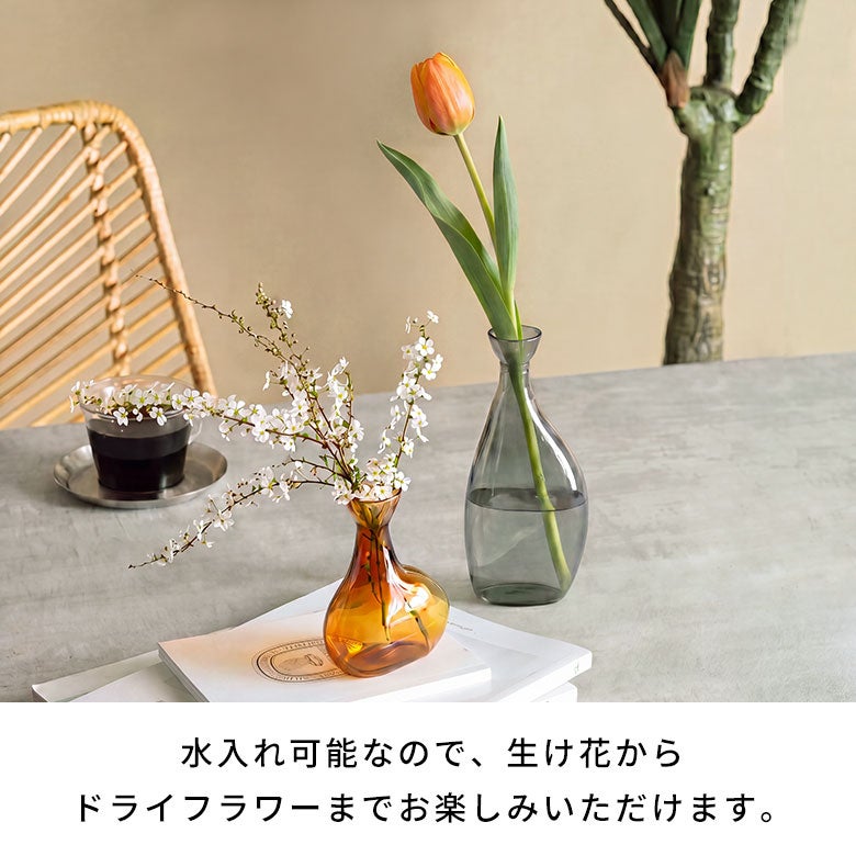 フラワーベース 花瓶 ホワイト オレンジ装飾 シンプルな美しさが映えるガラスのフラワーベース[ オレンジ／グレー