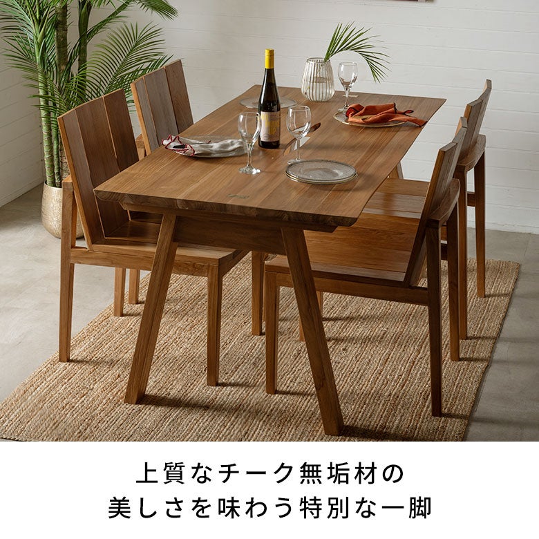 プレミアムチーク無垢材を贅沢に使用したダイニングチェア ［ Hemara