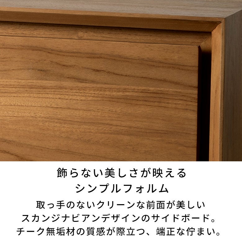 チーク無垢材 チェスト カップボード サイドボード[14361] | バリ島直