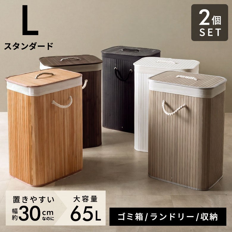 ランドリーバスケット｜バリ島直輸入！アジアン雑貨・家具の通販