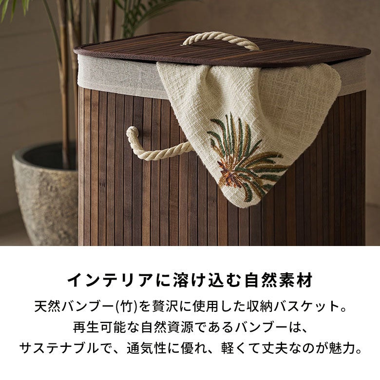 竹の質感が美しいスリムな収納バスケット しっかり収納できるから